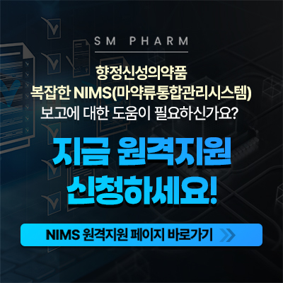 숙면팜 NIMS 원격지원