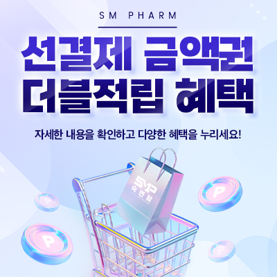 선결제 금액권 더블적립 혜택