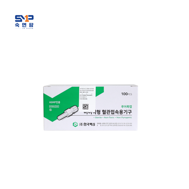 한백 헤파린캡 (Heparin Cap)