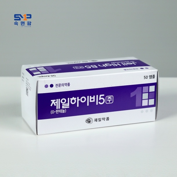 제일 하이비5주 2ml*50앰플