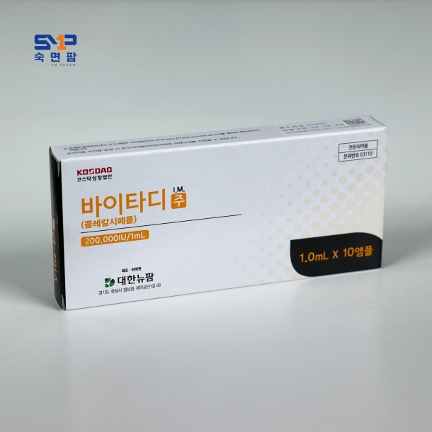 바이타디주 1ml*10앰플