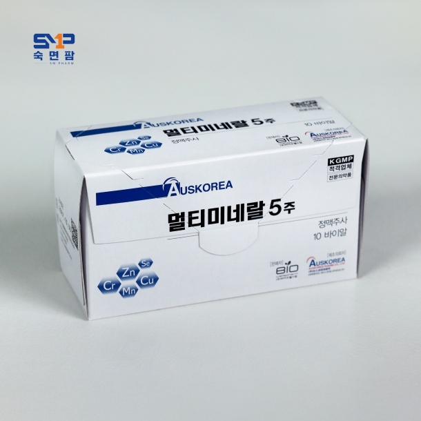 멀티미네랄 5주 10ml*10바이알