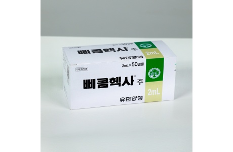 삐콤헥사 주 2ml*50앰플