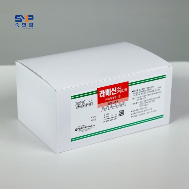 라베신 주사 4ml*50앰플