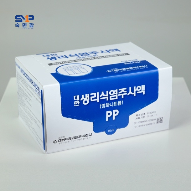 대한생리식염주사액 20ml*50앰플(pp)