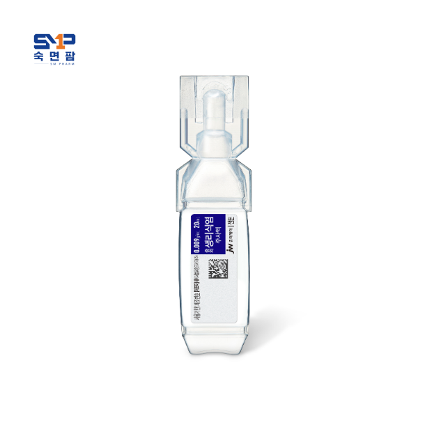 중외생리식염주사액 20ml*50A