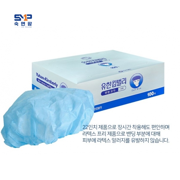 유한 위생모자 원형(1박스 100개입)