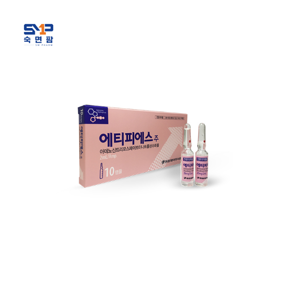 ◆냉장배송◆ 에티피에스주 2ml * 50A