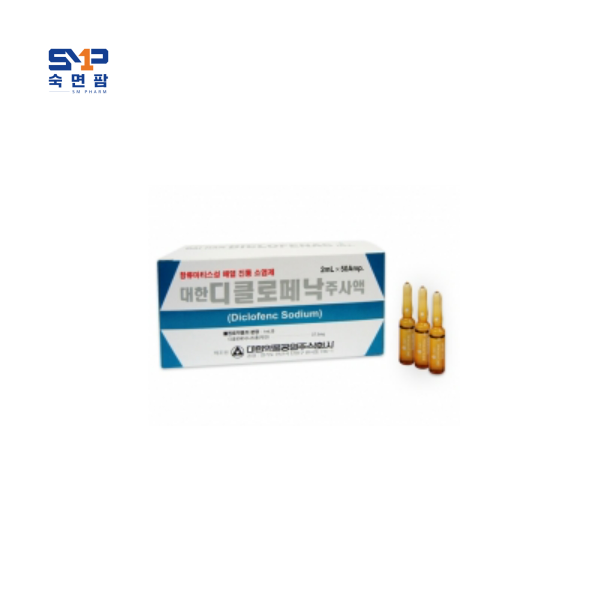 대한 디클로페낙주 2ml*50A
