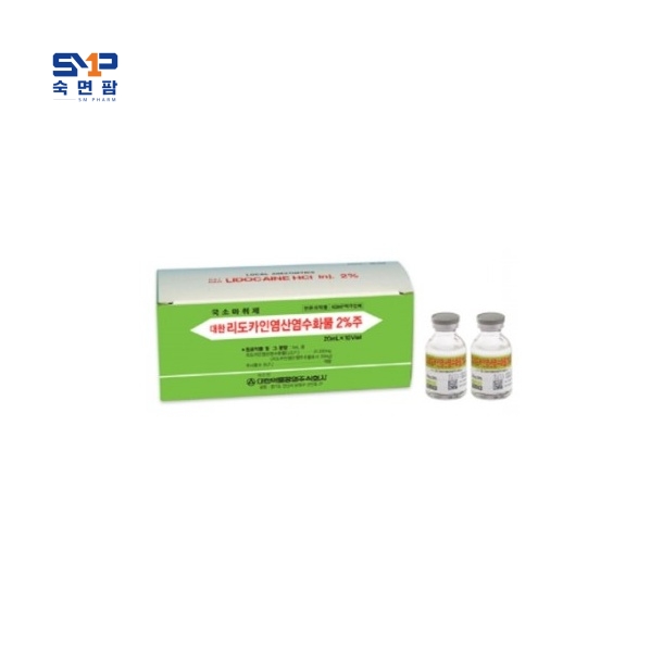대한리도카인염산염수화물2%주 20ml(1박스 10바이알)
