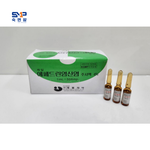 제일 에페드린염산염주 4% 1ml * 50앰플