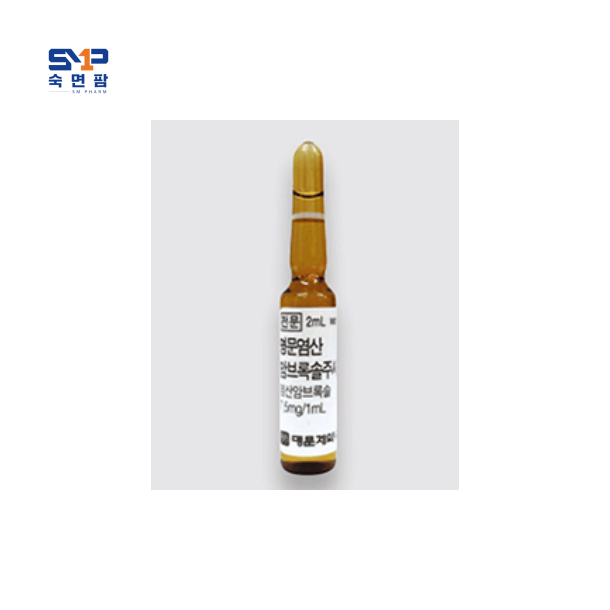 명문)암브록솔염산염주사 2ml*100앰플