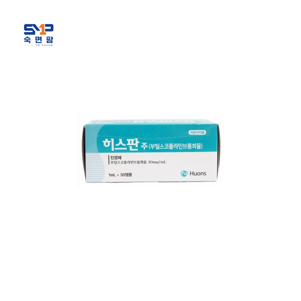 히스판주 50앰플