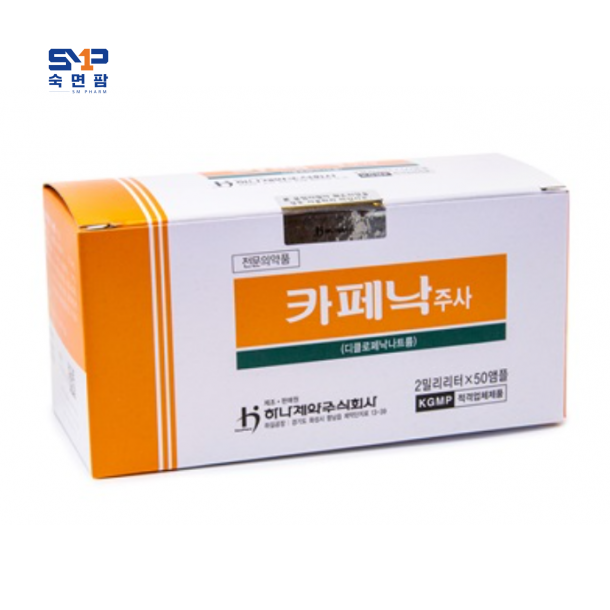 하나 카페낙주2ml*50앰플